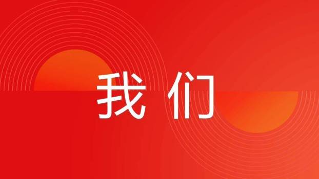 卡通金蛇灯笼年会开场PPT模板8