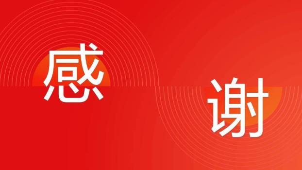 卡通金蛇灯笼年会开场PPT模板1