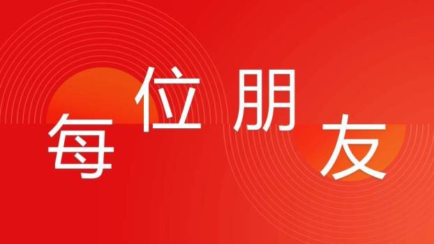 卡通金蛇灯笼年会开场PPT模板3