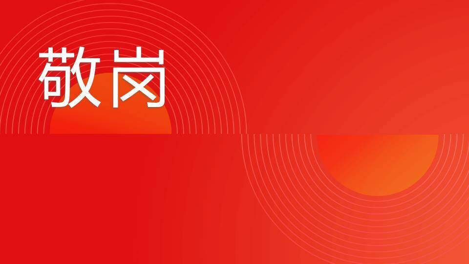 卡通金蛇灯笼年会开场PPT模板4