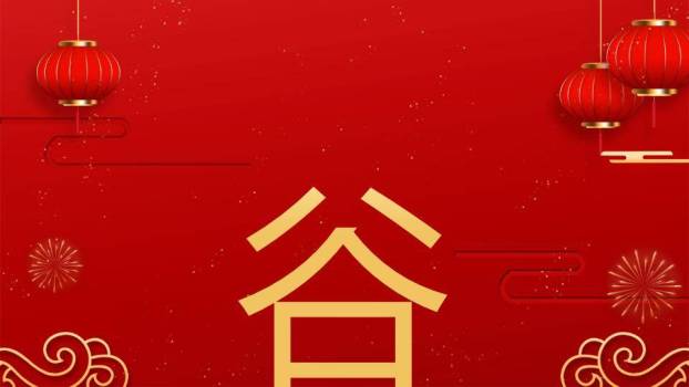 刺绣书法灵蛇年会春节快闪PPT模板8