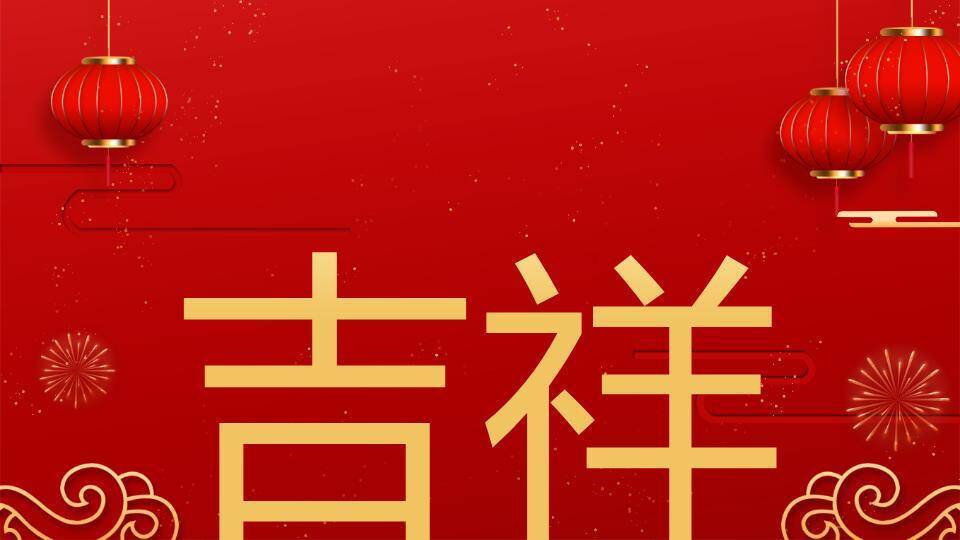 刺绣书法灵蛇年会春节快闪PPT模板4