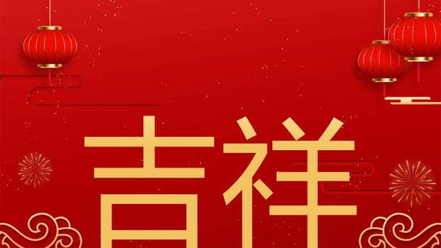 刺绣书法灵蛇年会春节快闪PPT模板4