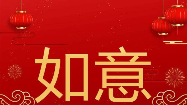 刺绣书法灵蛇年会春节快闪PPT模板5