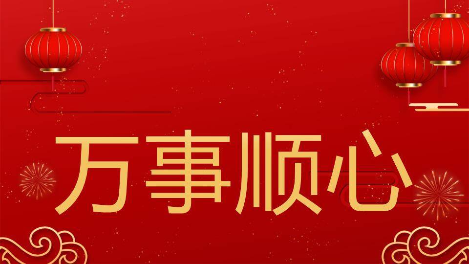 刺绣书法灵蛇年会春节快闪PPT模板6