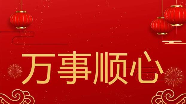 刺绣书法灵蛇年会春节快闪PPT模板6