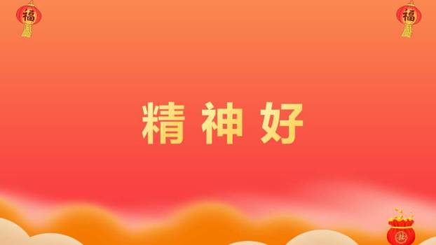 舞狮猫头焰火年会新年快闪PPT模板9