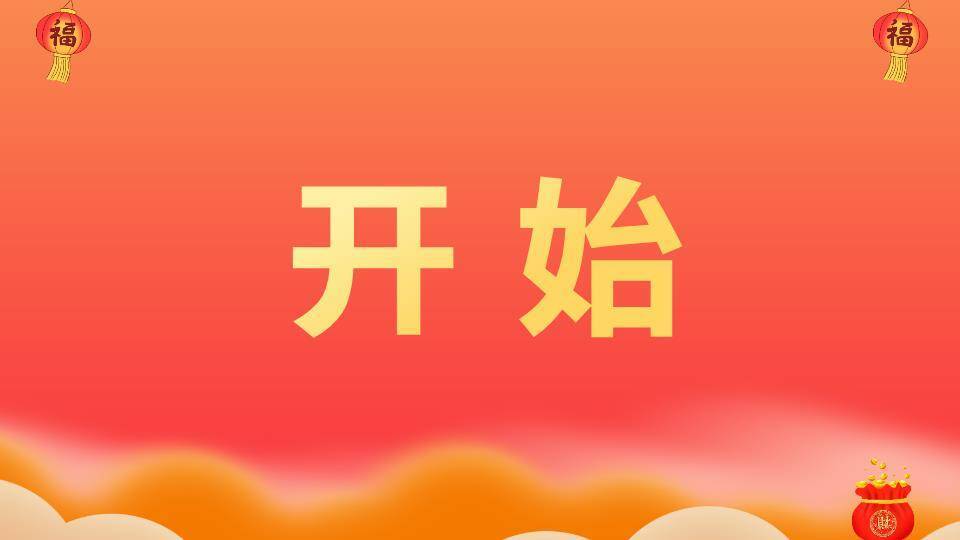 舞狮猫头焰火年会新年快闪PPT模板4