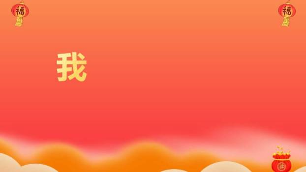 舞狮猫头焰火年会新年快闪PPT模板5