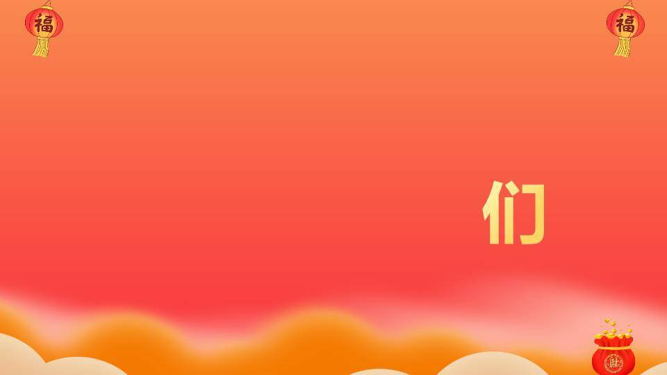 舞狮猫头焰火年会新年快闪PPT模板6