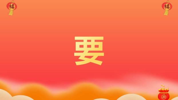 舞狮猫头焰火年会新年快闪PPT模板7