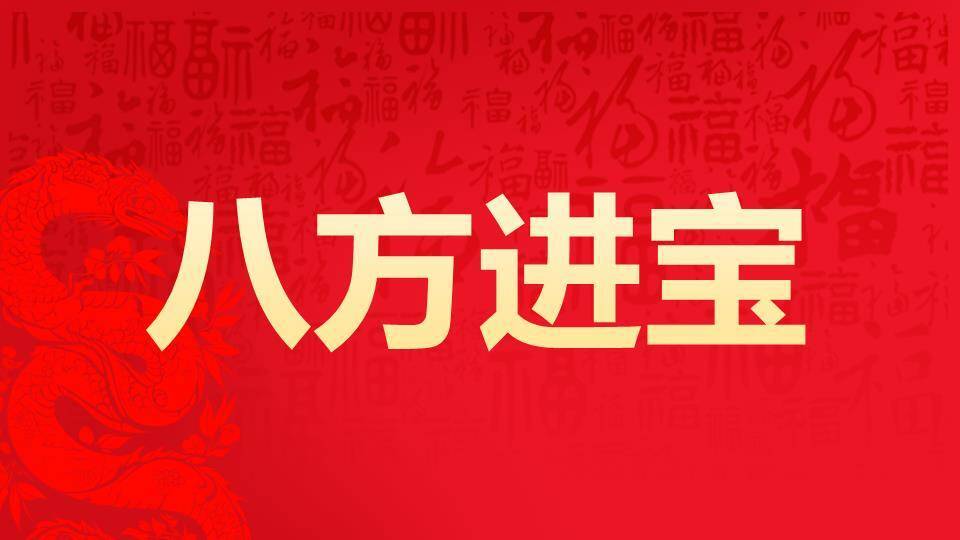 鞭炮书法数字年会拜年快闪PPT模板8