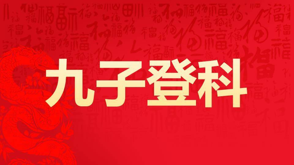 鞭炮书法数字年会拜年快闪PPT模板9