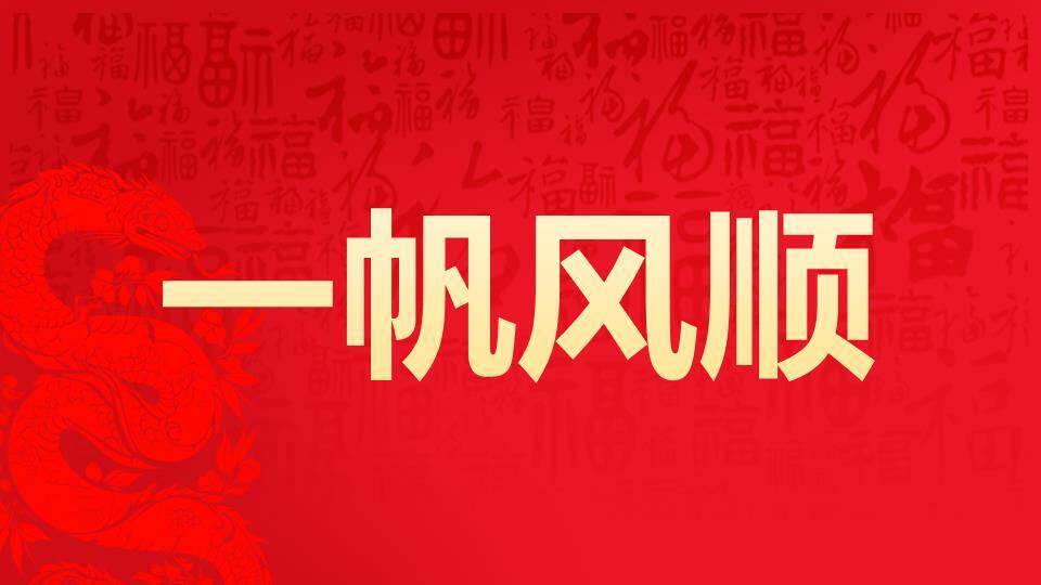 鞭炮书法数字年会拜年快闪PPT模板1