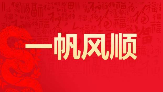 鞭炮书法数字年会拜年快闪PPT模板1