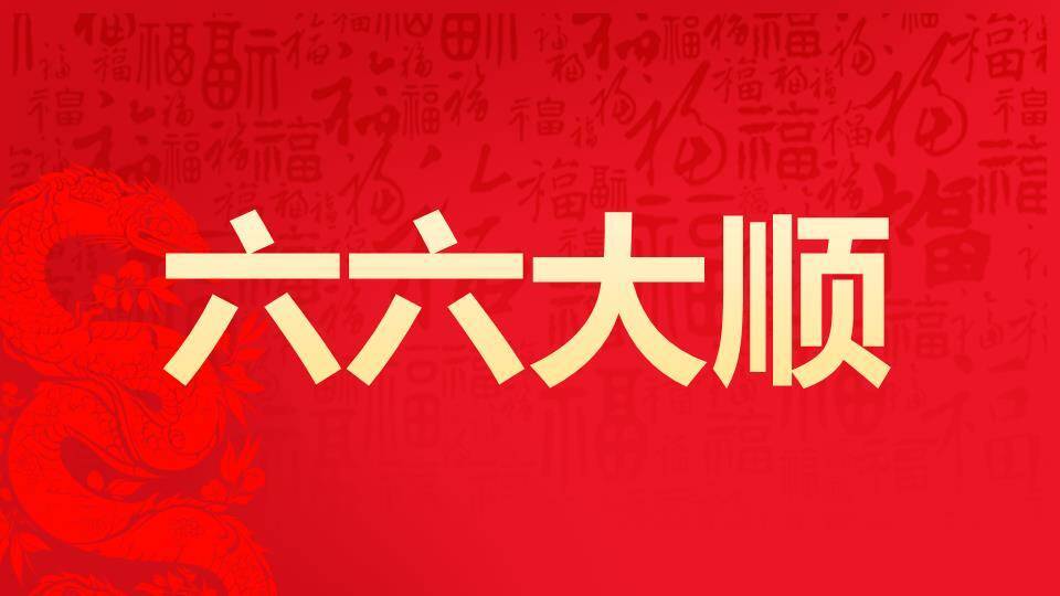 鞭炮书法数字年会拜年快闪PPT模板6