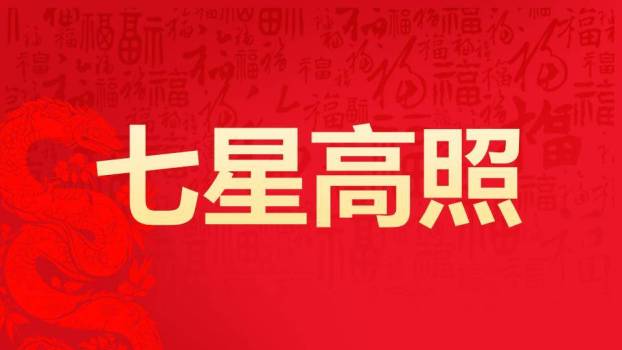 鞭炮书法数字年会拜年快闪PPT模板7