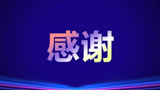 光带人影年会开场快闪PPT模板8