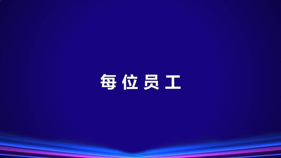 光带人影年会开场快闪PPT模板9