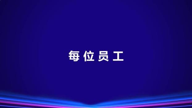 光带人影年会开场快闪PPT模板9