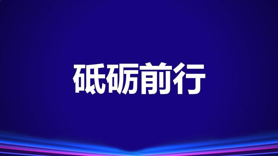 光带人影年会开场快闪PPT模板7