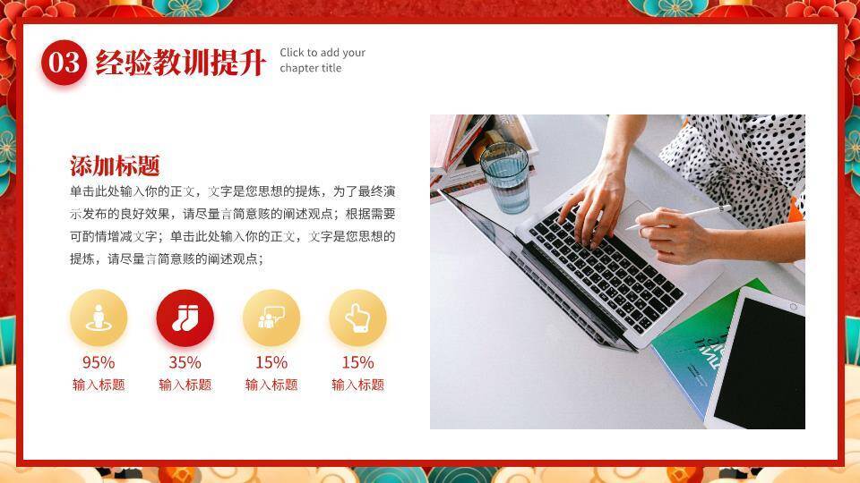 圆形窗格舞狮年会颁奖典礼PPT模板8