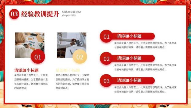 圆形窗格舞狮年会颁奖典礼PPT模板9