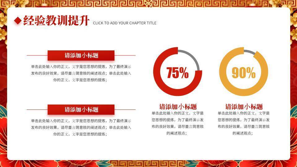 雕花边框小马年会联欢晚会PPT模板8