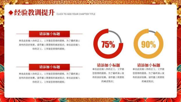 雕花边框小马年会联欢晚会PPT模板8