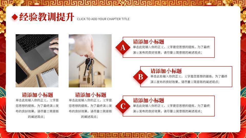 雕花边框小马年会联欢晚会PPT模板9