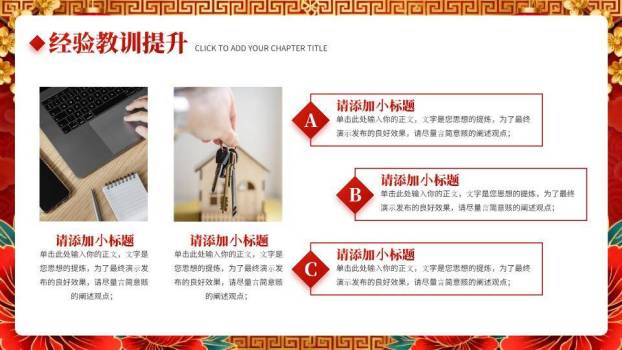 雕花边框小马年会联欢晚会PPT模板9