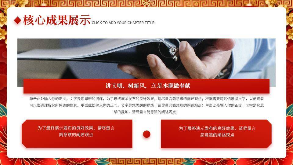 雕花边框小马年会联欢晚会PPT模板1