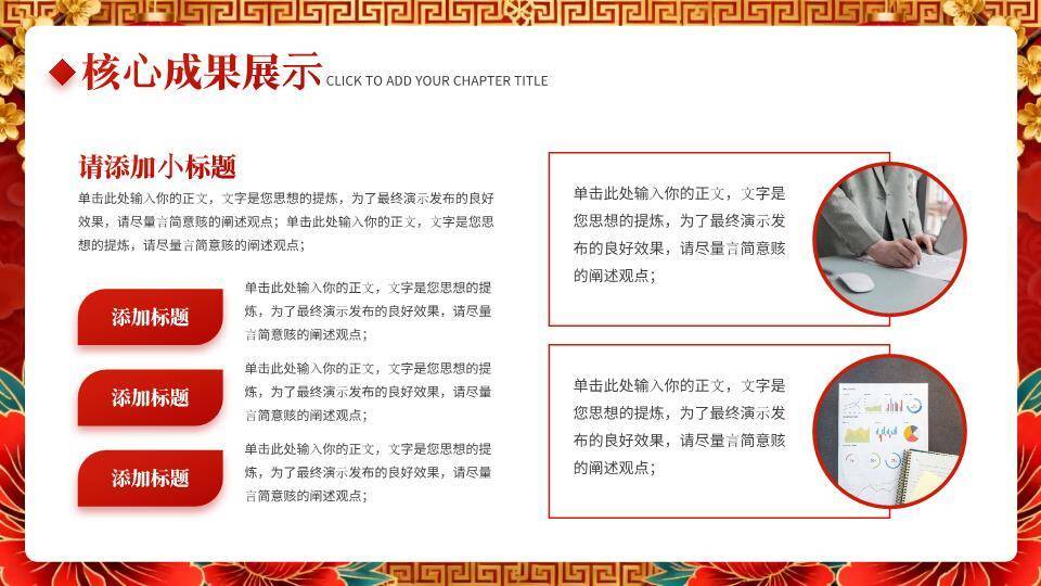 雕花边框小马年会联欢晚会PPT模板2