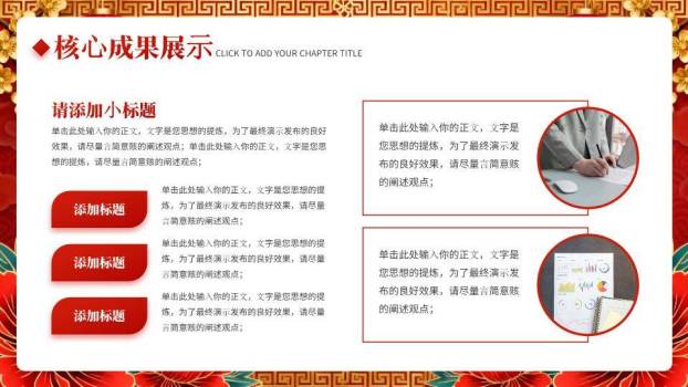 雕花边框小马年会联欢晚会PPT模板2