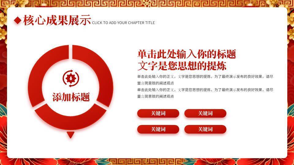 雕花边框小马年会联欢晚会PPT模板3