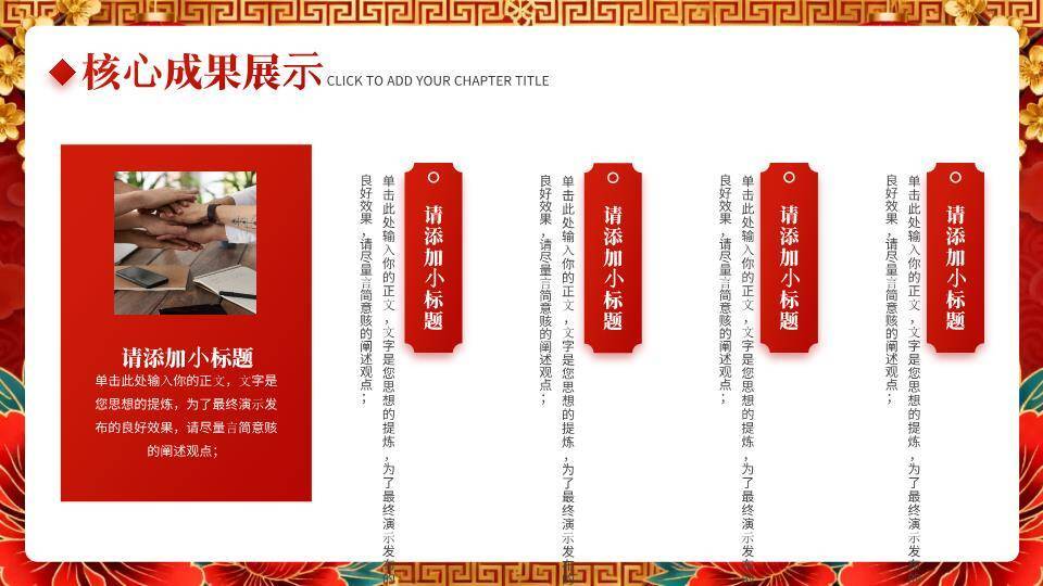 雕花边框小马年会联欢晚会PPT模板4