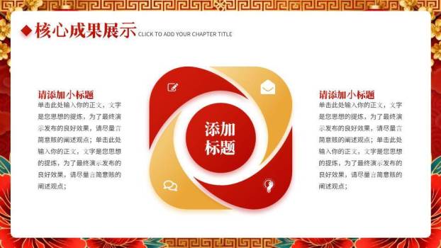 雕花边框小马年会联欢晚会PPT模板5