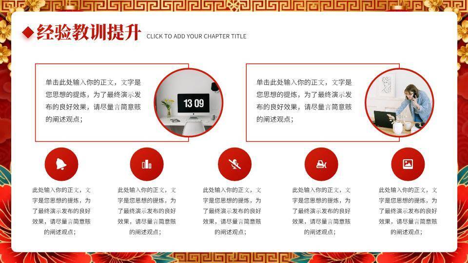 雕花边框小马年会联欢晚会PPT模板7