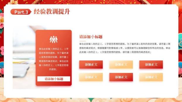 踏云小马窗花年会开场PPT模板9