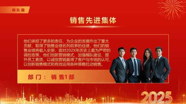 灵蛇贺岁书法快闪年会PPT模板8