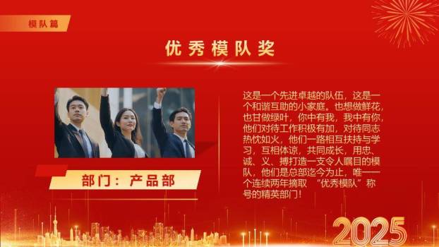 灵蛇贺岁书法快闪年会PPT模板9