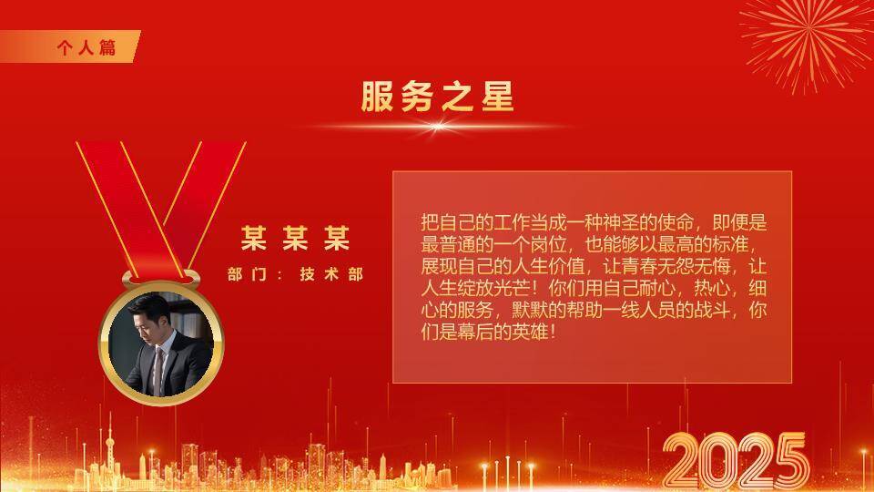 灵蛇贺岁书法快闪年会PPT模板2