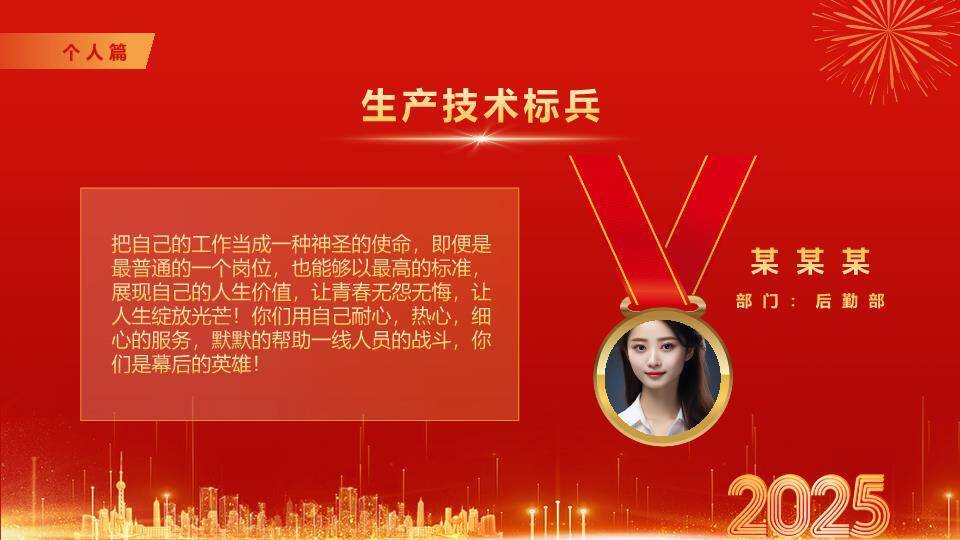 灵蛇贺岁书法快闪年会PPT模板3