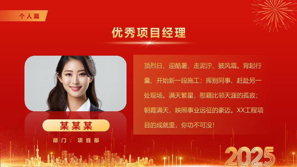 灵蛇贺岁书法快闪年会PPT模板4