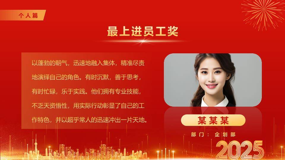 灵蛇贺岁书法快闪年会PPT模板5