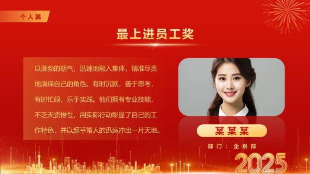 灵蛇贺岁书法快闪年会PPT模板5