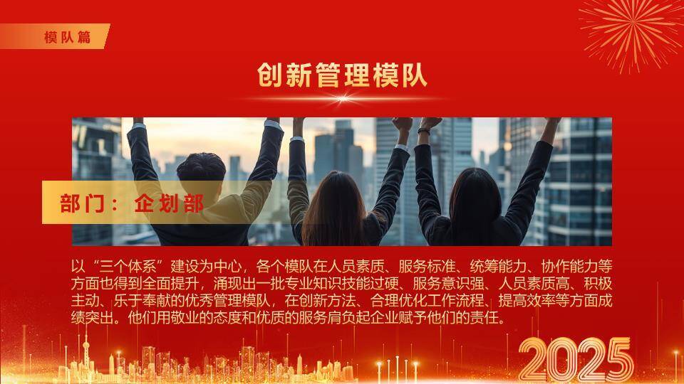 灵蛇贺岁书法快闪年会PPT模板7