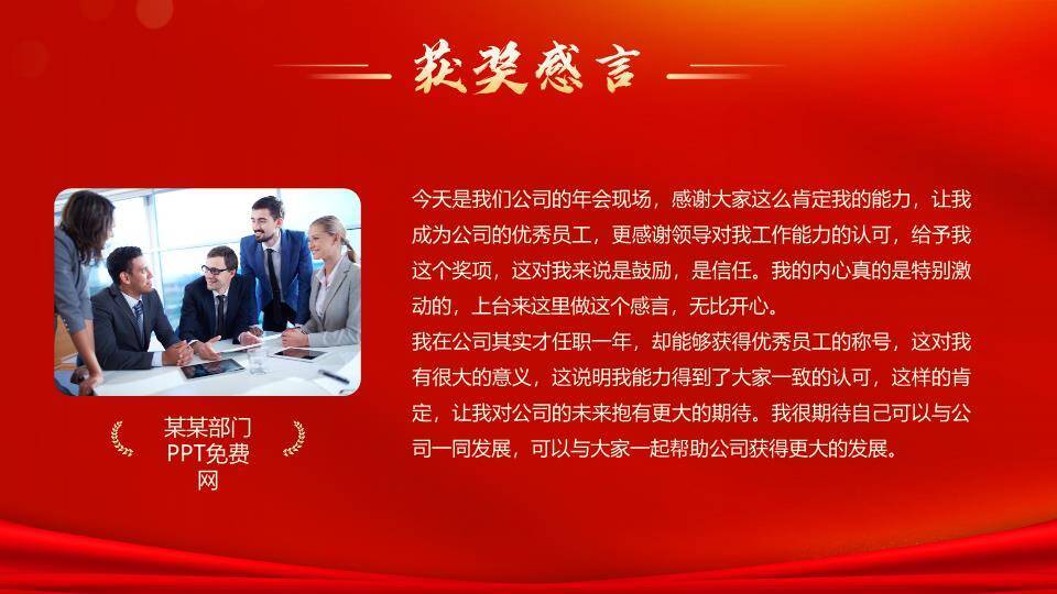 舞狮小猫贺新年会PPT模板4