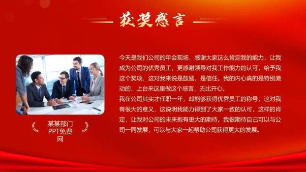 舞狮小猫贺新年会PPT模板4