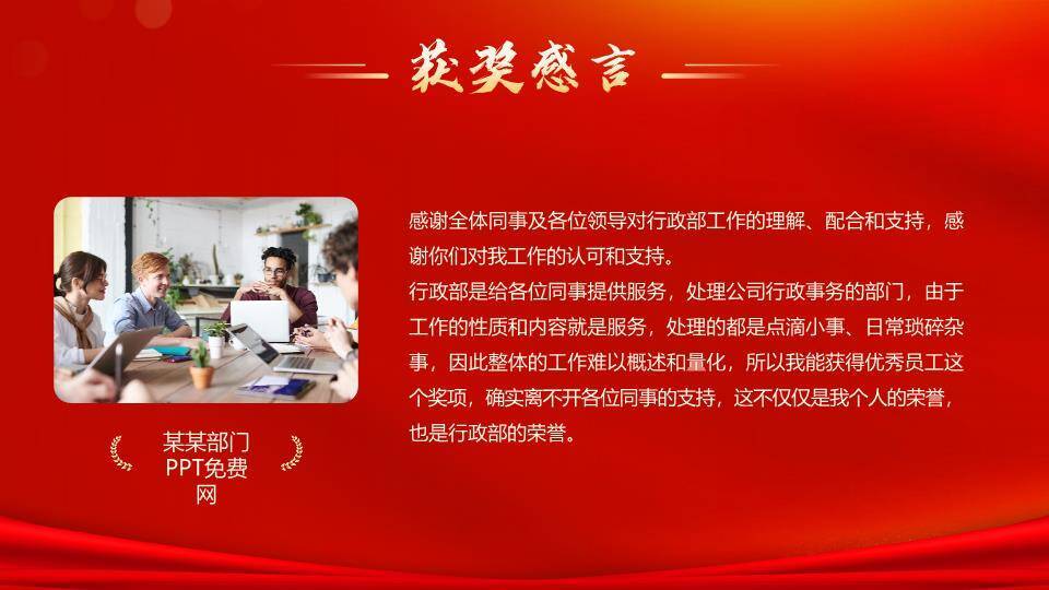 舞狮小猫贺新年会PPT模板5